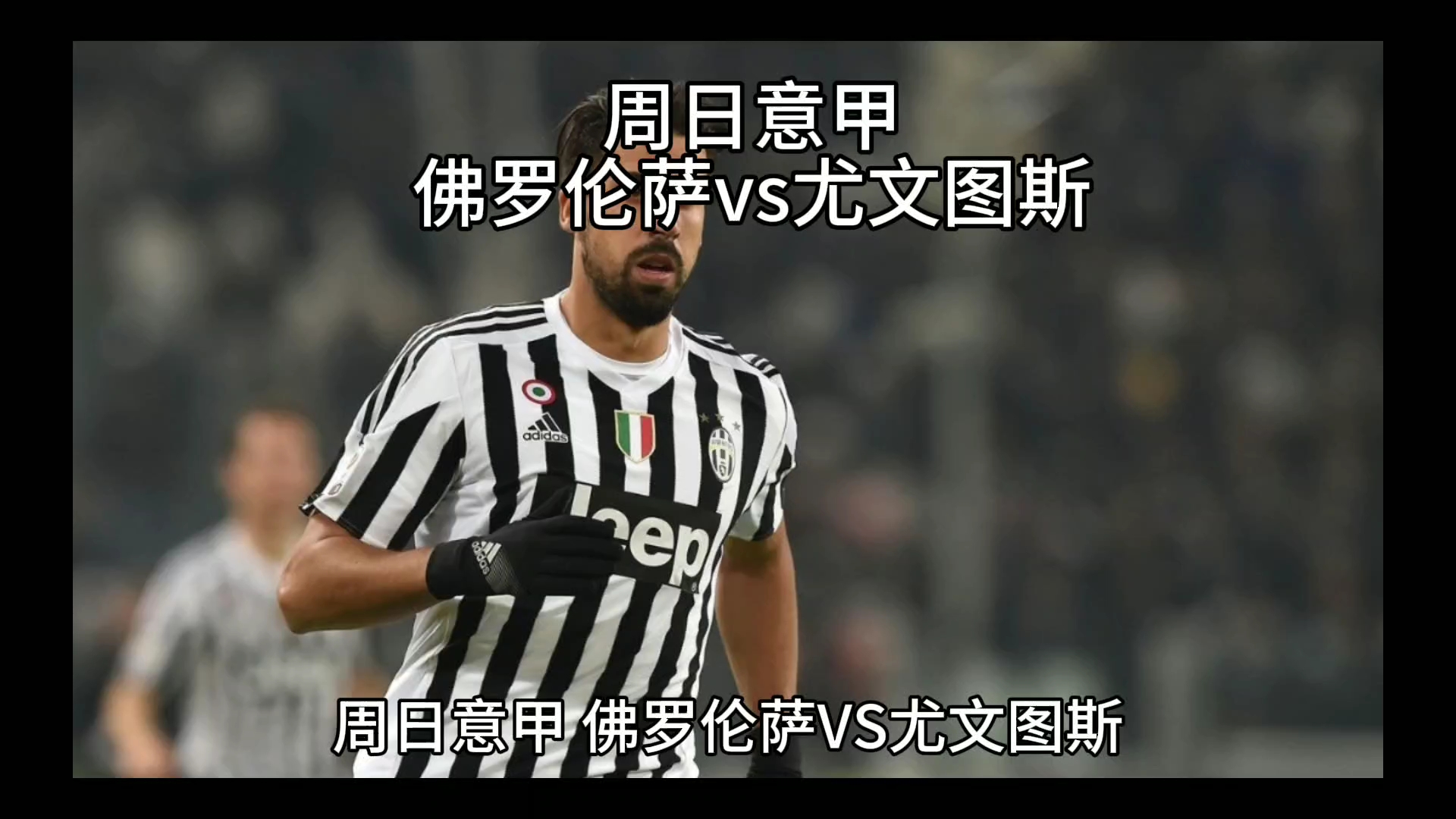 的紧张赛季 的紧张赛季